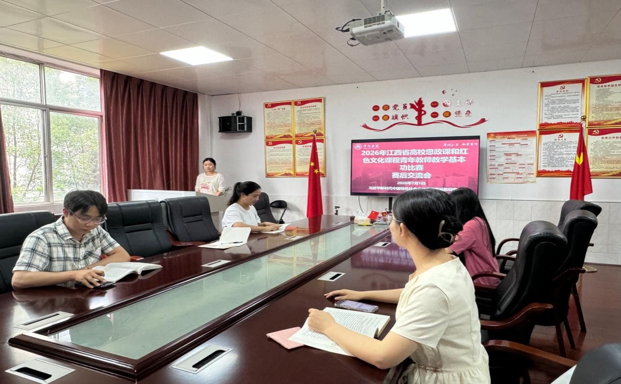 习近平新时代中国特色社会主义思想概论教研室组织召开赛后交流会